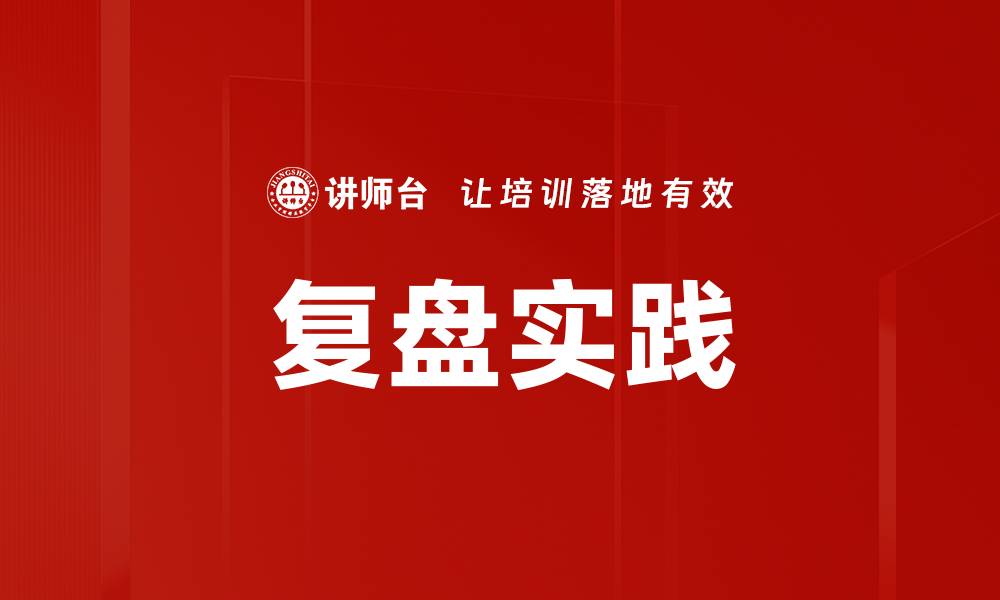 文章探索知识实践的力量与应用价值的缩略图