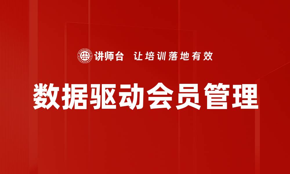 文章利用数据驱动决策提升企业竞争力的关键策略的缩略图