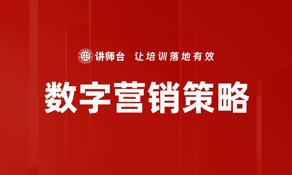 文章2023年数字营销趋势解析：掌握未来营销新机遇的缩略图