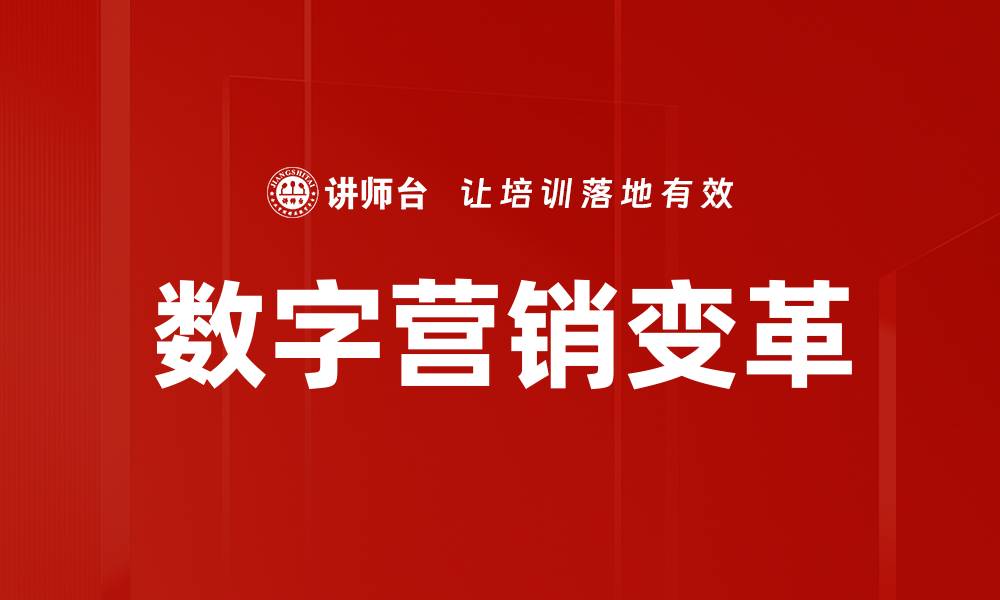 文章2023年数字营销趋势：掌握未来营销的关键要素的缩略图