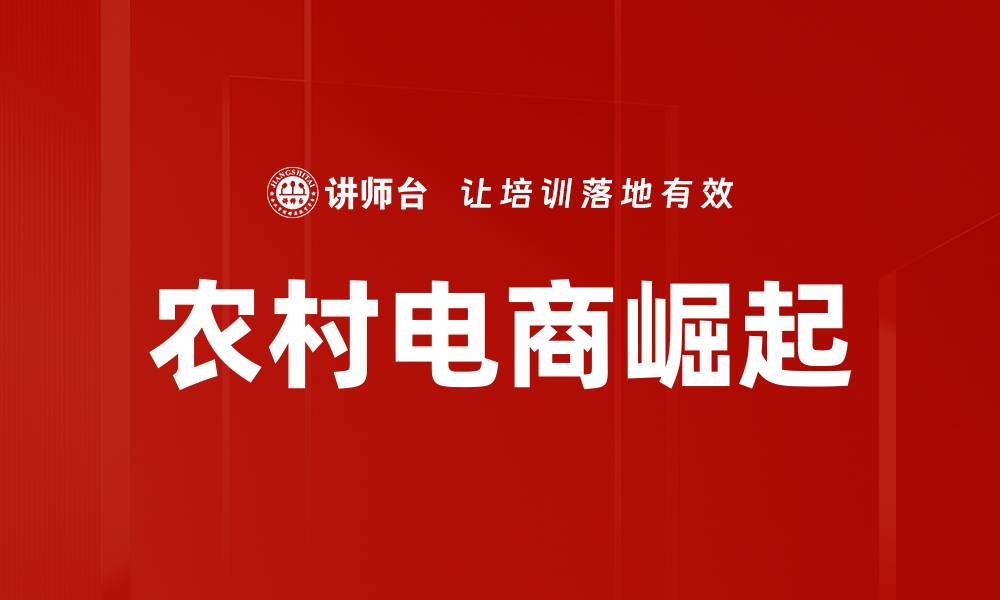文章提升农业附加值的五大策略与实践探讨的缩略图