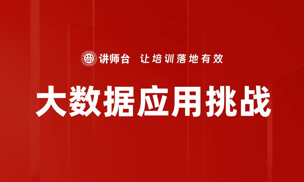 文章大数据如何推动电商行业的创新与发展的缩略图