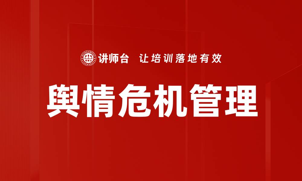 文章掌握媒体沟通原则提升传播效果技巧的缩略图