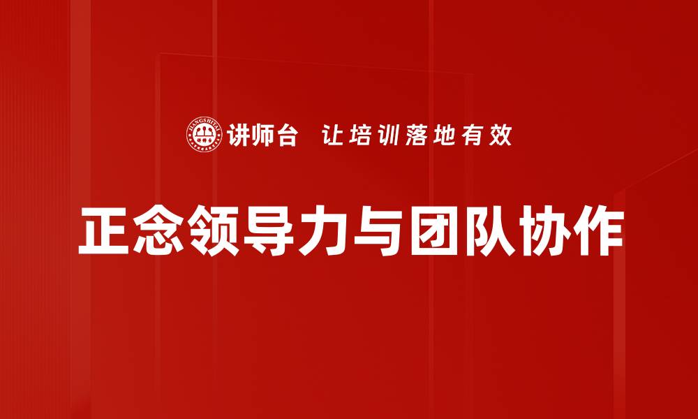 文章提升团队协作效率的五个实用技巧的缩略图