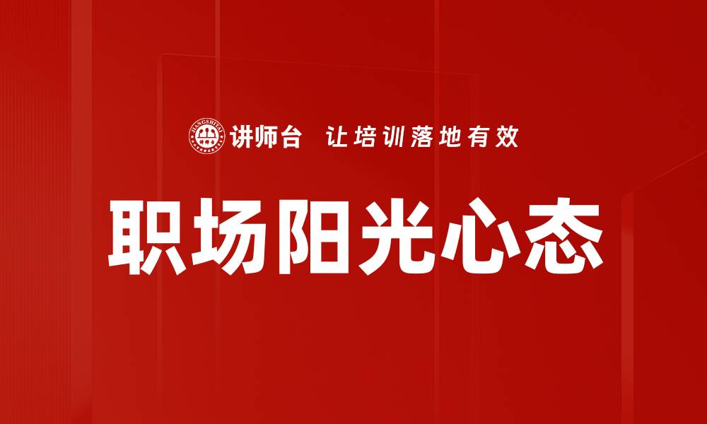 文章提升职场效率的五大实用技巧分享的缩略图