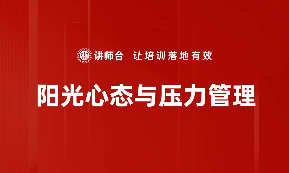 文章提升职场效率的五大实用技巧分享的缩略图