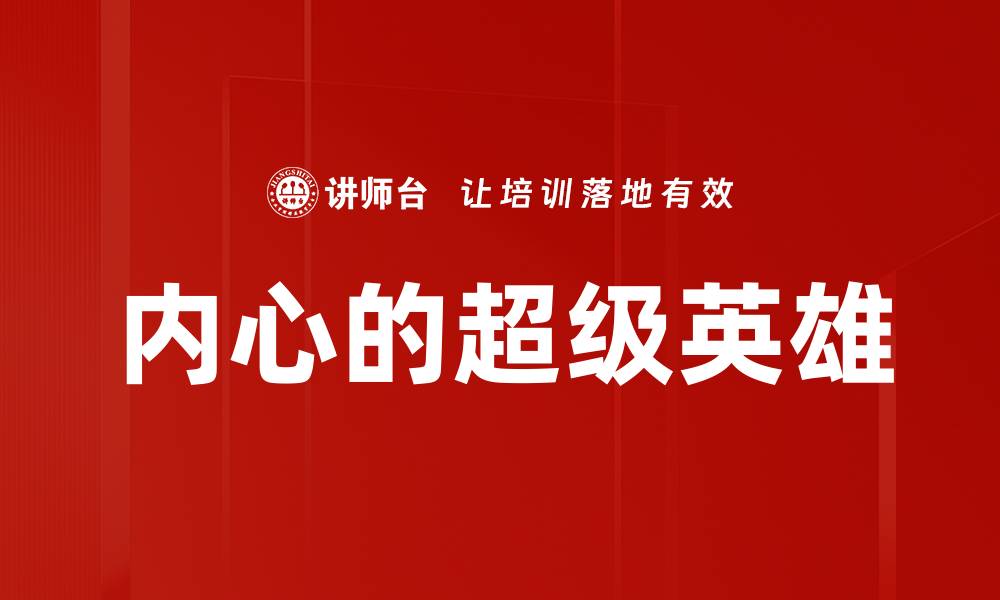 文章有效的压力管理技巧助你提升生活质量的缩略图