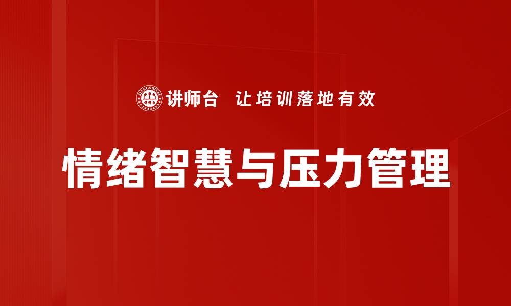 文章中高层管理者如何提升团队绩效与领导力的缩略图