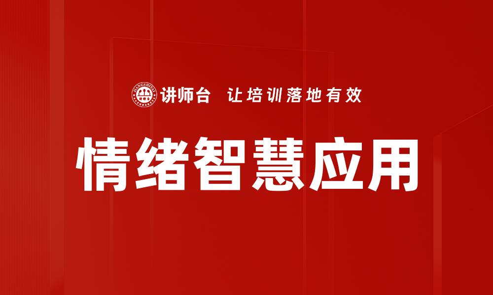 文章提升领导风格优化技巧，打造高效团队管理的缩略图