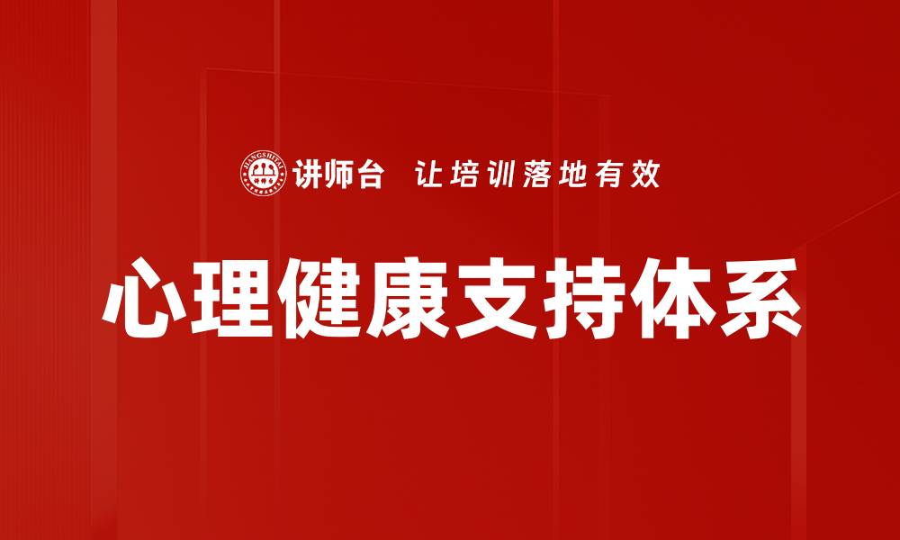 文章提升团队凝聚力的有效策略与方法探讨的缩略图