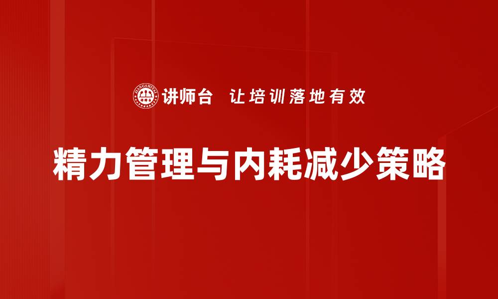 文章提升高效输出的五大关键策略与技巧的缩略图