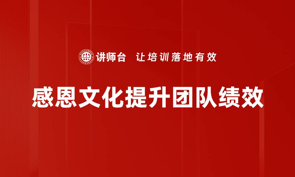 文章企业赋能：提升竞争力的关键策略与实践的缩略图