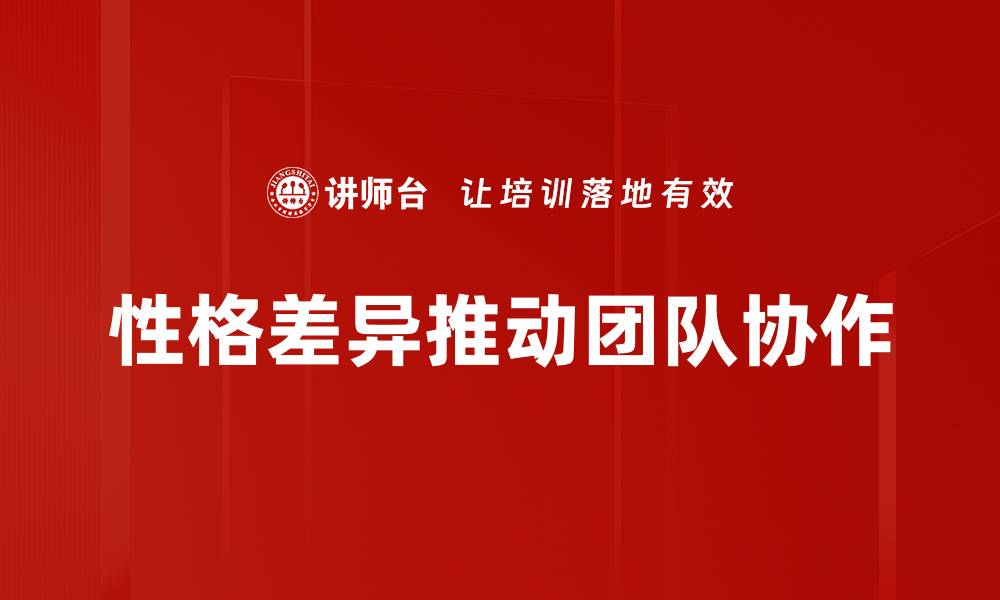 文章推动组织文化建设的关键策略与实践分享的缩略图