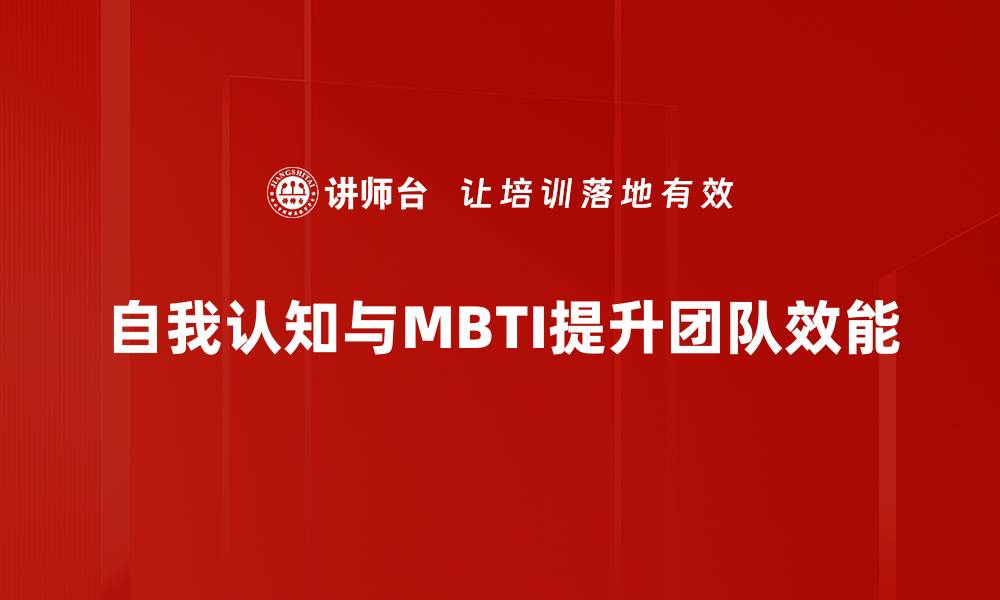文章自我认知与发展：提升自我的关键路径与方法的缩略图