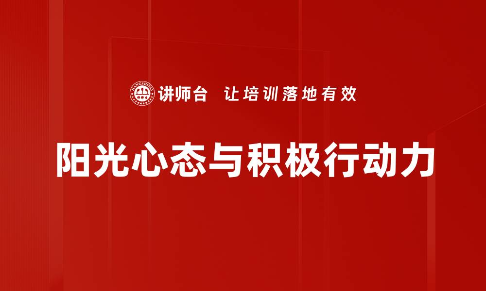 文章提升团队合作效率的五大关键策略的缩略图