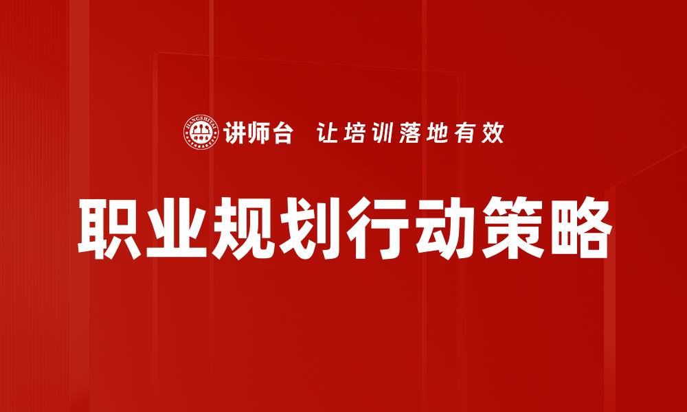 文章优化行动策略提升企业竞争力的有效方法的缩略图