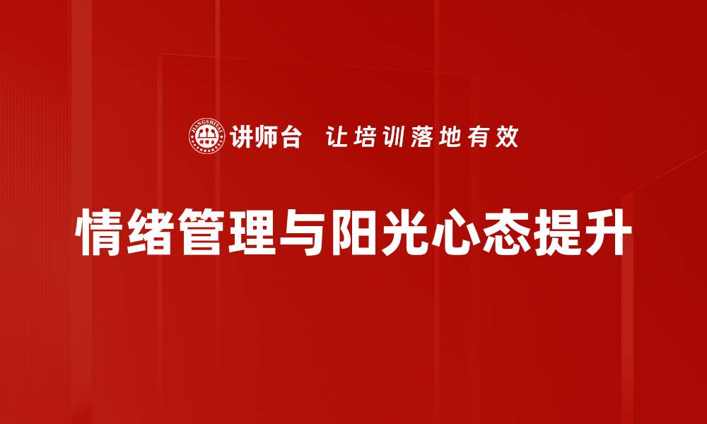 文章提升职业素养的关键方法与实践技巧的缩略图