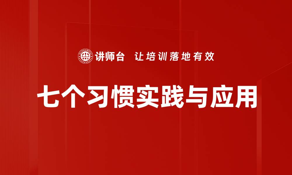 文章提升领导力的有效策略与实用技巧分享的缩略图