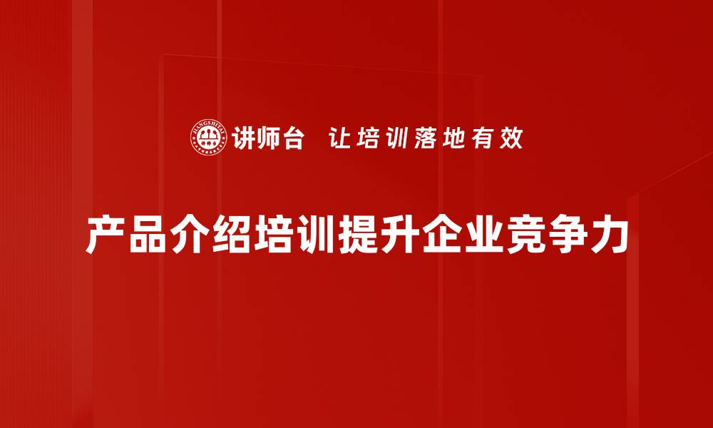 文章全面解析新品特点与优势，助力用户轻松选择的缩略图