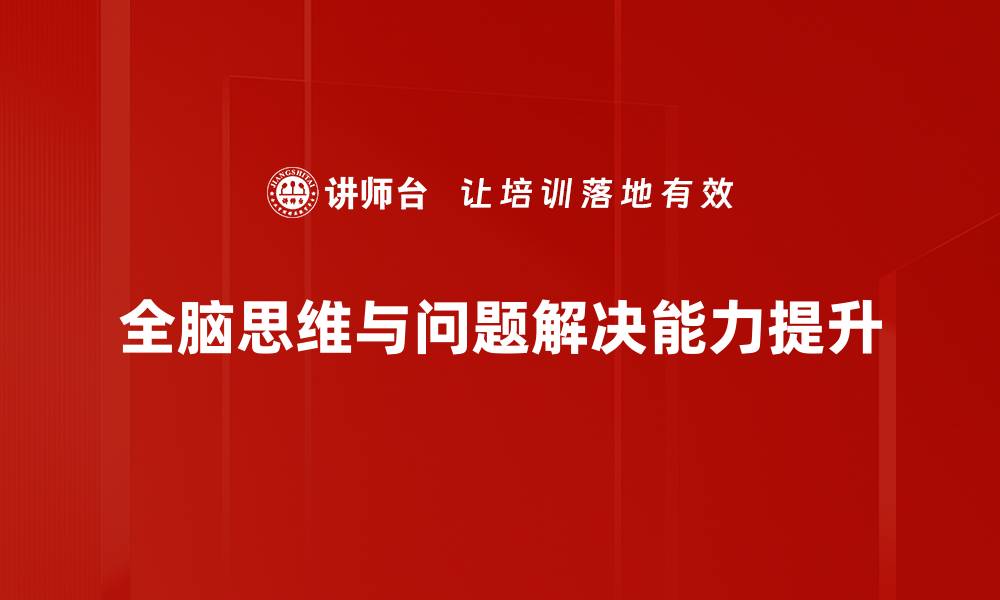 文章提升技能的实操演练，让学习更有效的缩略图