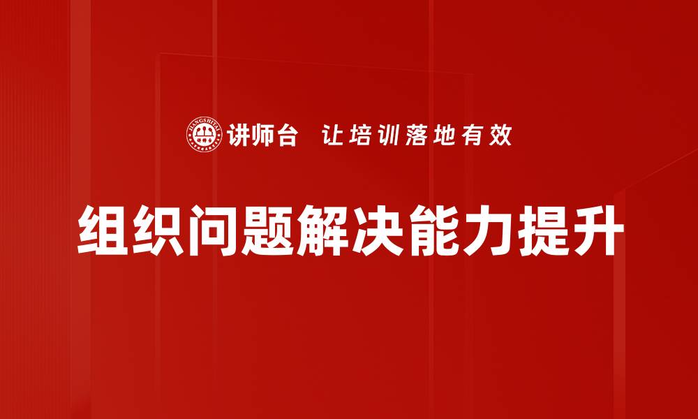 文章高效解决方案助您轻松应对挑战与机遇的缩略图