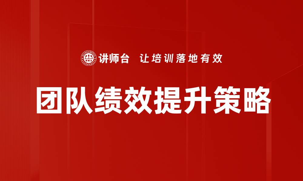 文章制定高效行动计划，助力目标快速达成的缩略图