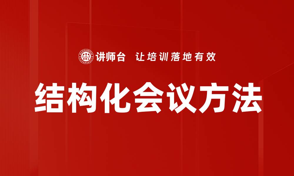文章创新思维提升：有效头脑风暴方法全解析的缩略图