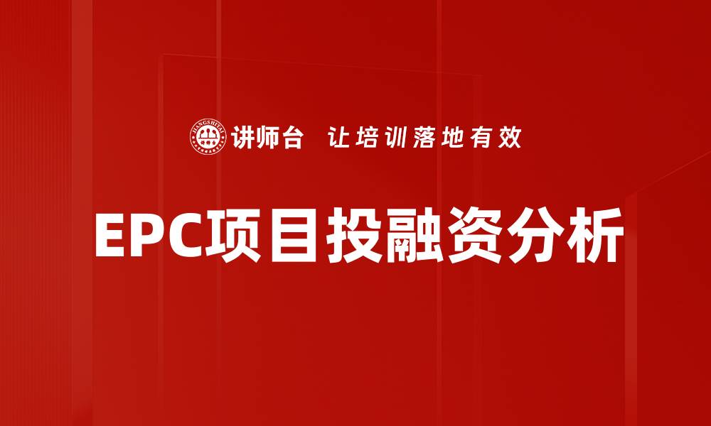 文章项目估值与评估：提升投资决策的关键策略的缩略图