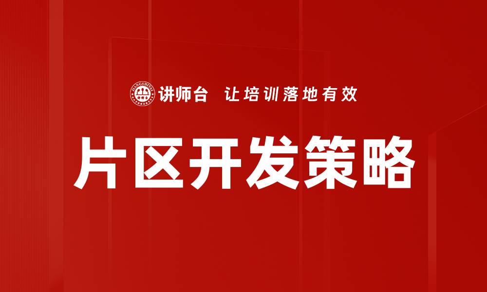 文章产业投资特色解析：把握市场机遇与发展潜力的缩略图