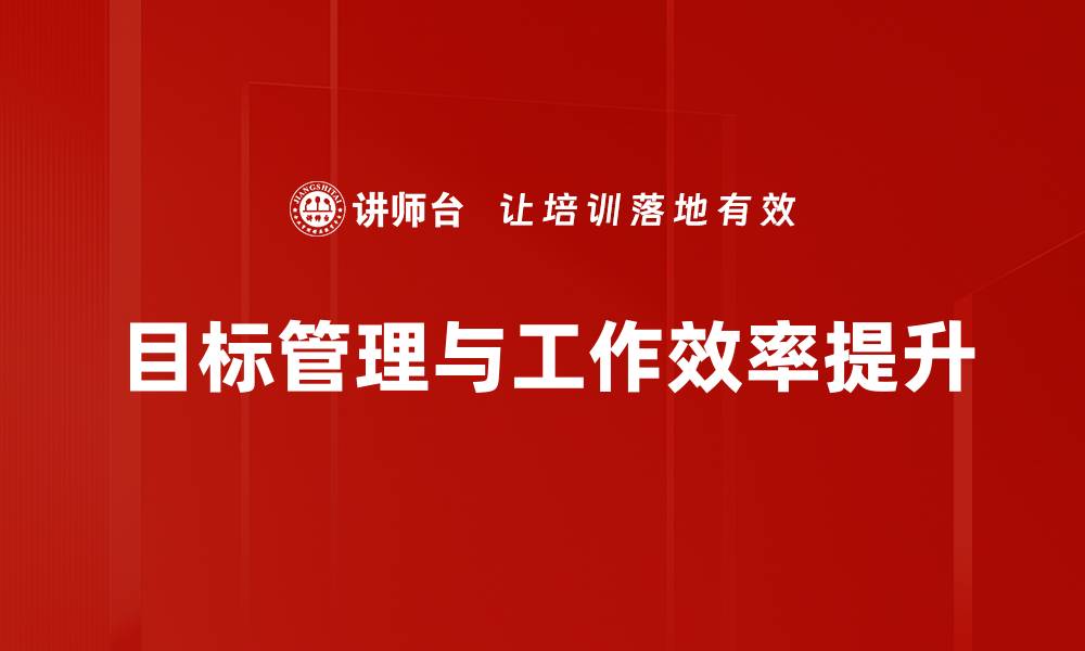文章提升工作效率的五大实用技巧与方法的缩略图