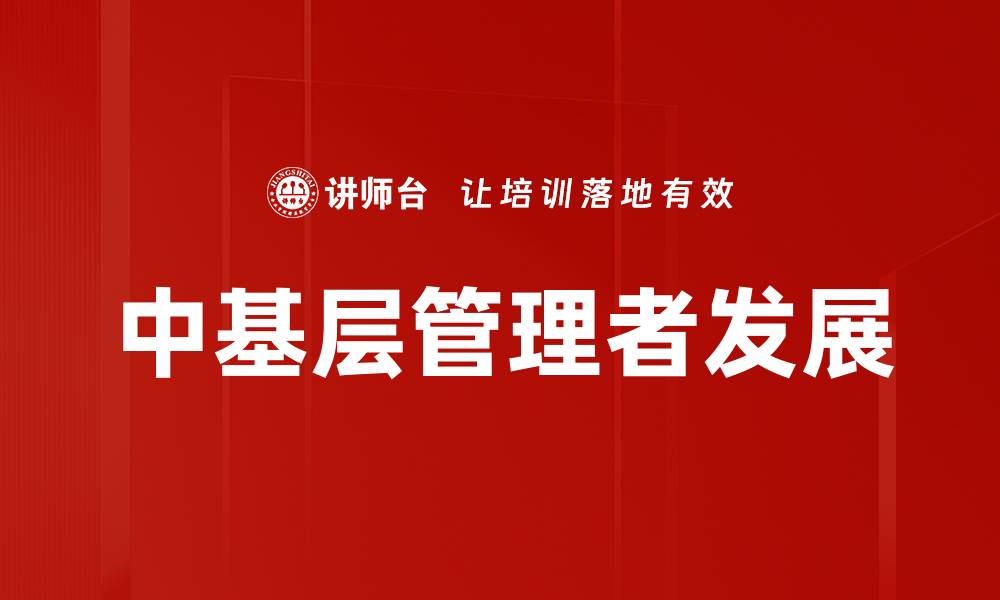 文章优化人才培养方案，提升教育质量与竞争力的缩略图