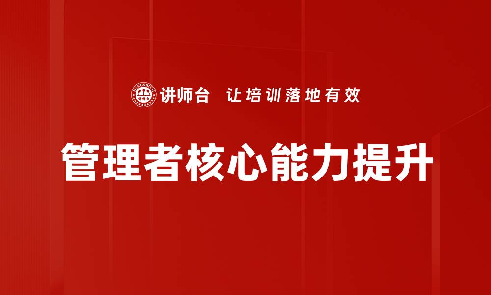 文章高效管理系统操作提升企业运营效率的缩略图