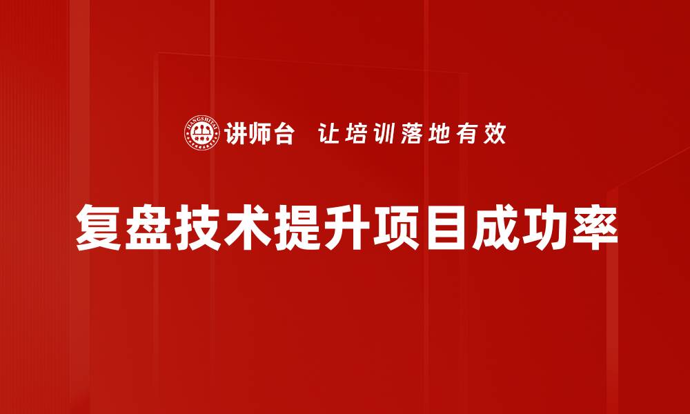 文章提升效率的改进计划：助力企业转型升级的缩略图