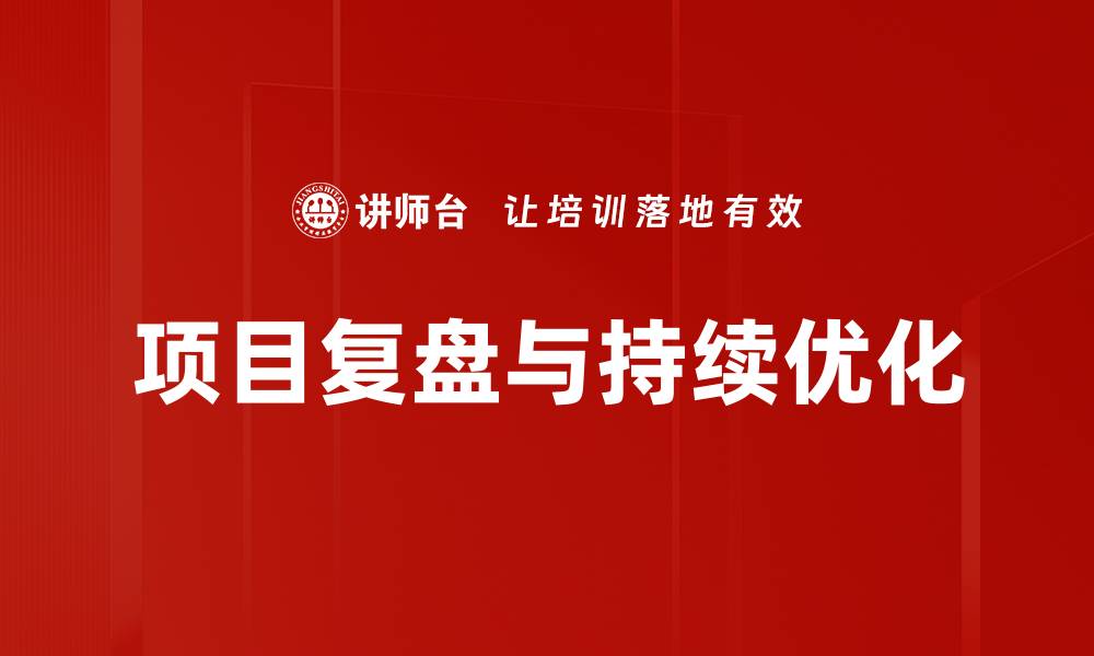 文章有效实施改进计划提升企业竞争力的方法的缩略图
