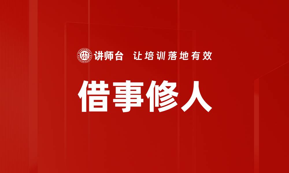 文章深入探讨课题研究的方法与实践技巧的缩略图