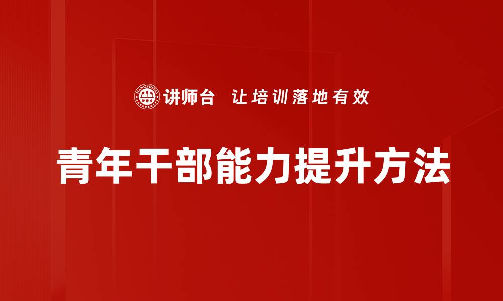 文章深入解析课题分析的重要性与方法技巧的缩略图