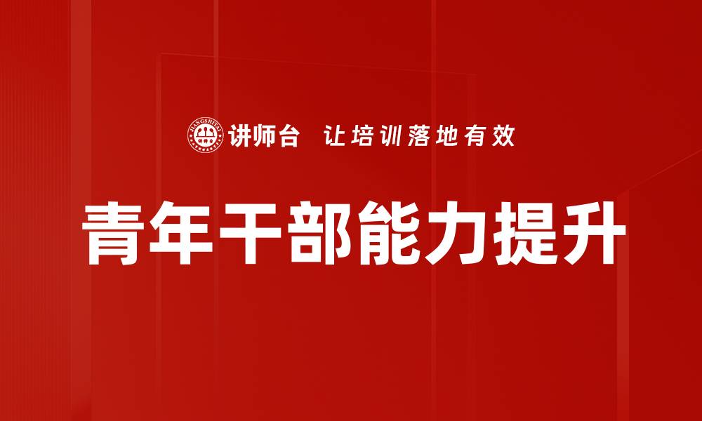 文章深入探讨课题分析的重要性与方法技巧的缩略图
