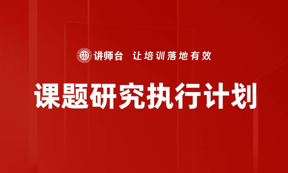文章全面解析执行计划的关键要素与优化策略的缩略图