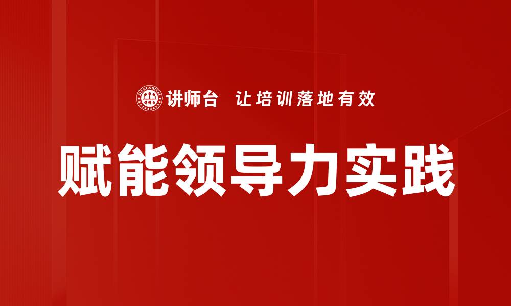 文章实操练习助力技能提升，快速掌握新知识的缩略图