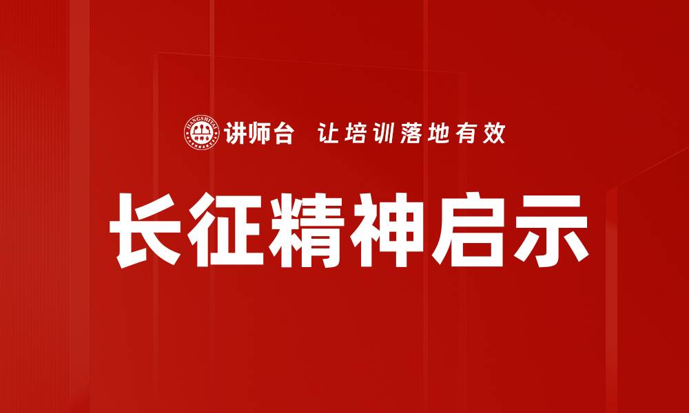 文章不畏艰难，勇敢追梦的心灵旅程的缩略图