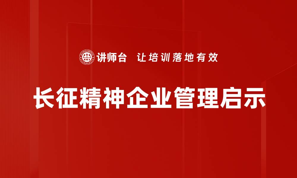 文章不畏艰难，勇敢追梦的人生哲学的缩略图
