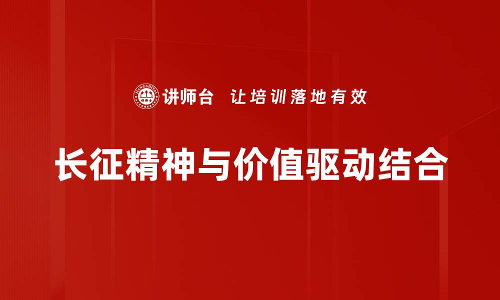 文章价值驱动：如何提升品牌竞争力与市场影响力的缩略图