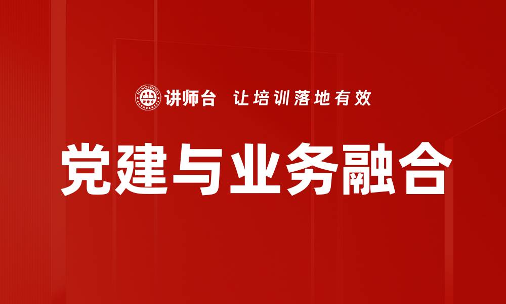 文章企业文化建设：提升团队凝聚力的关键策略的缩略图