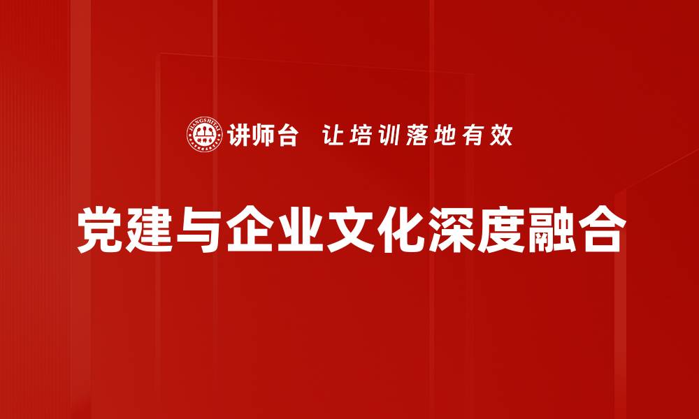 文章企业文化建设的关键要素与成功案例分析的缩略图
