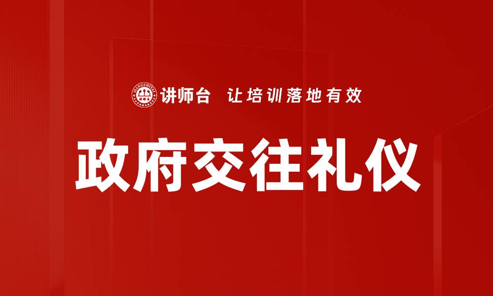 文章提升人际关系的实用沟通技巧大揭秘的缩略图