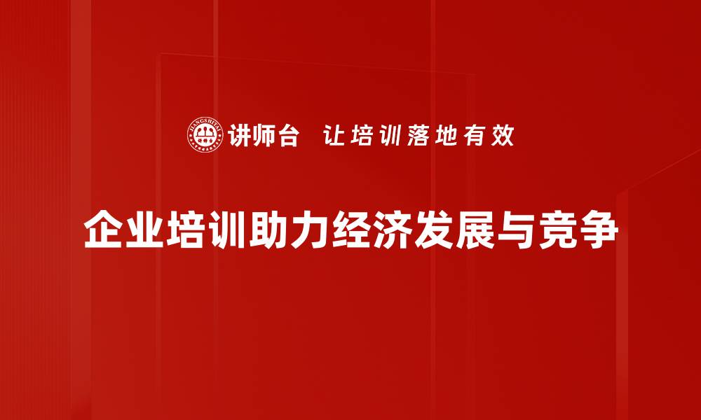 文章经济发展趋势分析：把握未来投资机会的关键要素的缩略图