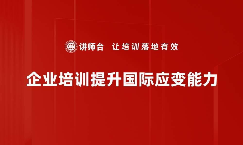 文章全球经济风云变幻，国际经济形势如何影响我们生活的缩略图