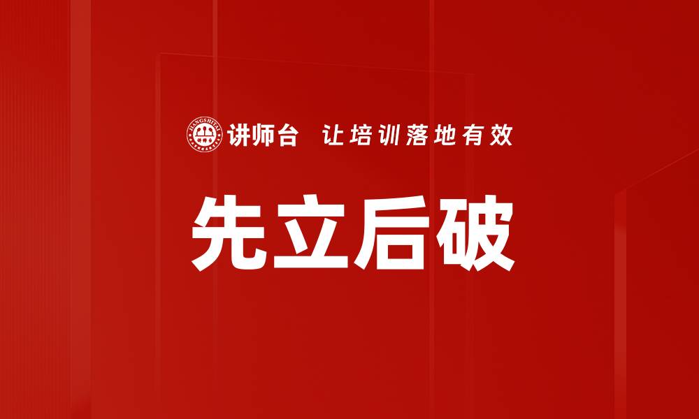 文章先立后破：提升SEO效果的关键策略解析的缩略图