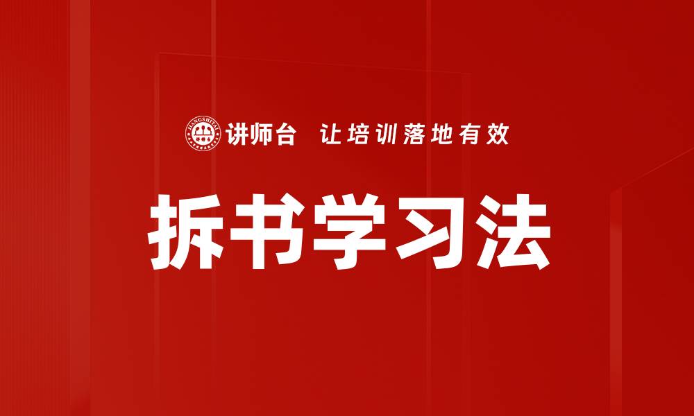 文章深入案例分析：提升决策能力的有效工具的缩略图