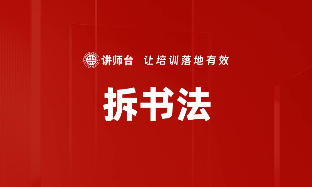 文章深入探索案例分析的实践与应用技巧的缩略图
